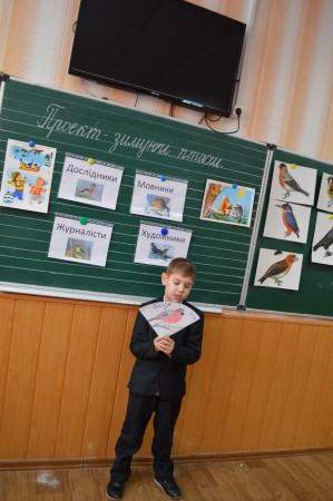 Проект "Зимуючі птахи"